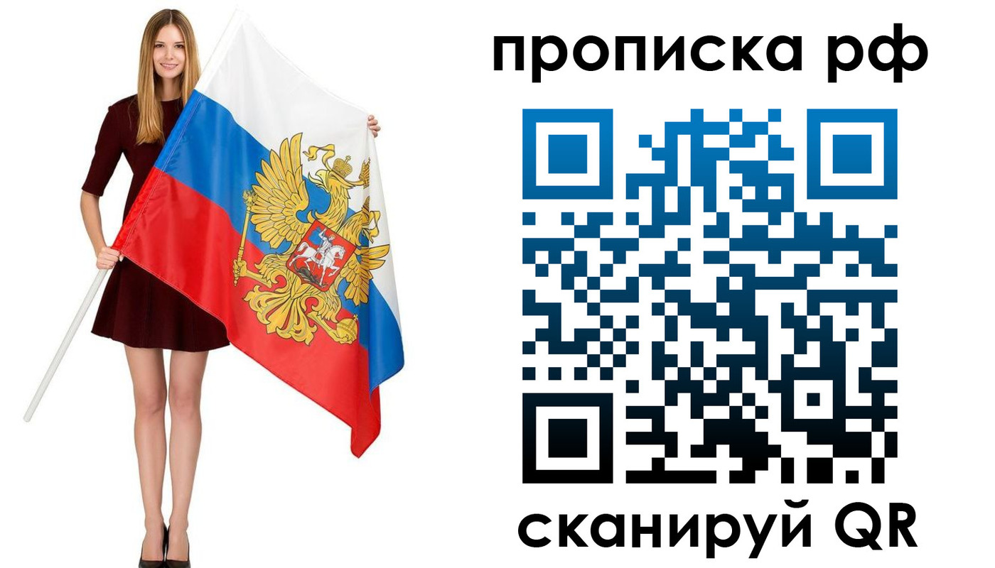временная регистрация для всех в Новомичуринске