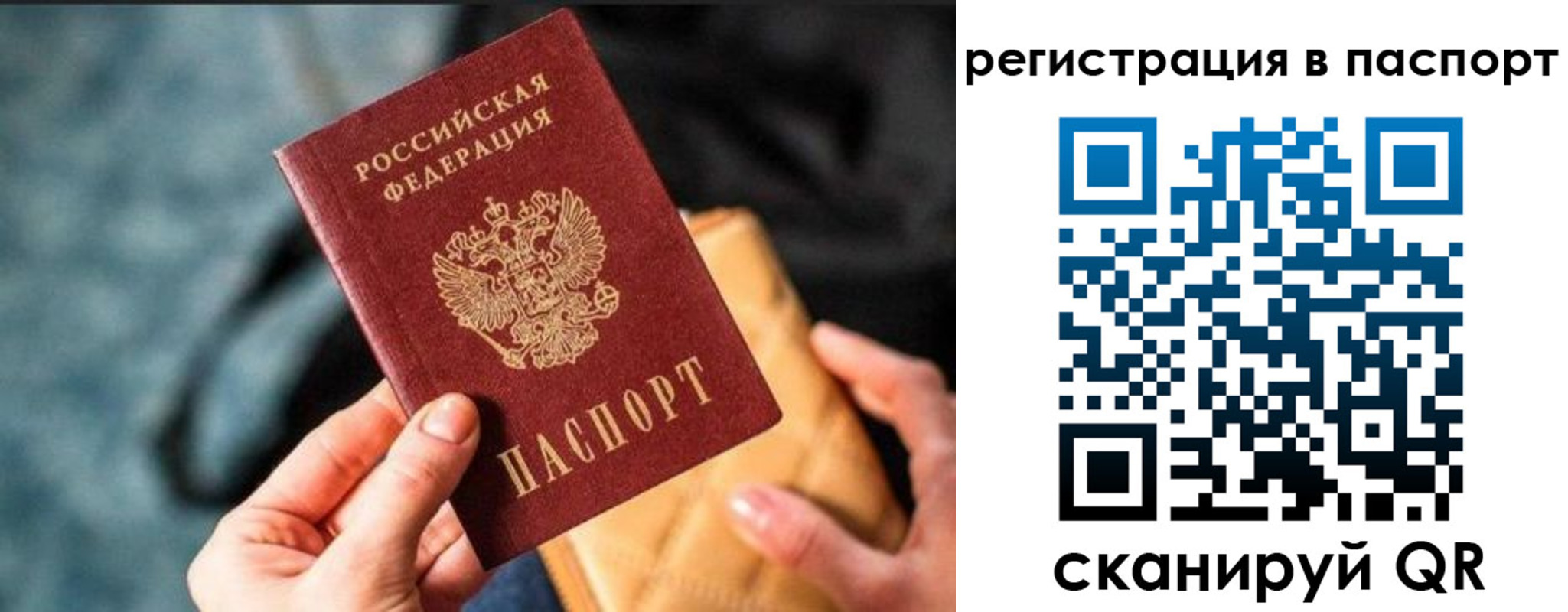 временная регистрация купить в Новомичуринске